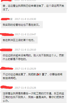 造假分子有哪些手段