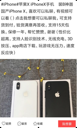 哪些行业容易出现假冒产品