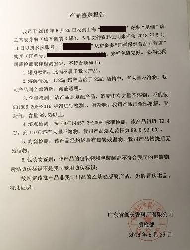 消费者如何投诉电商平台售假